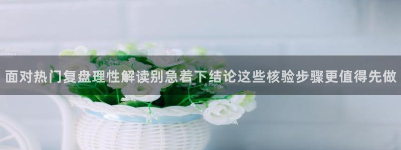 黑料热门事件