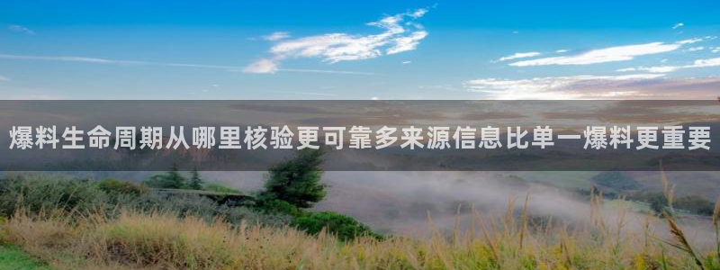 黑料爆料最新话题