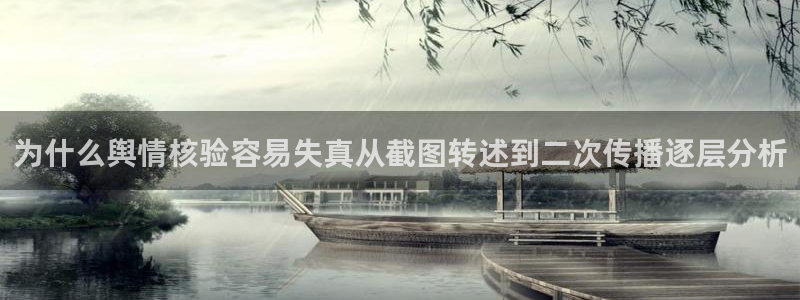 网络热点爆料网