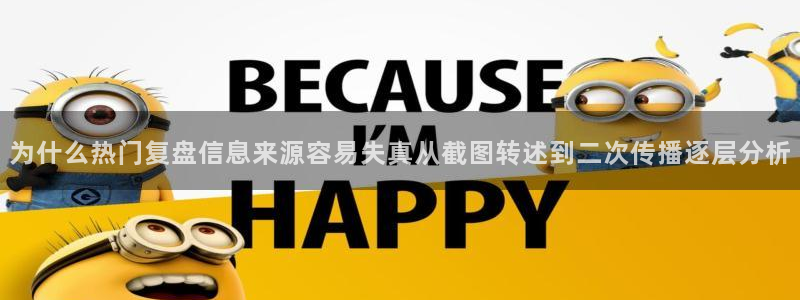 网络热点话题