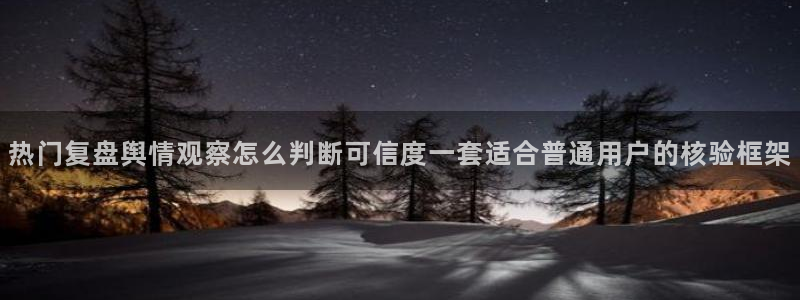 最新话题爆料
