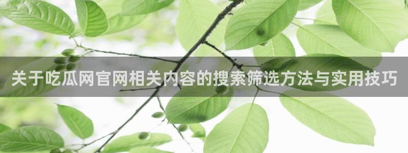 黑料热点新闻