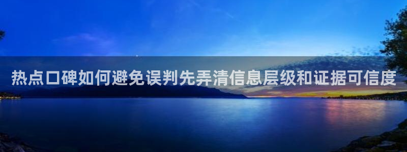 网络话题爆料