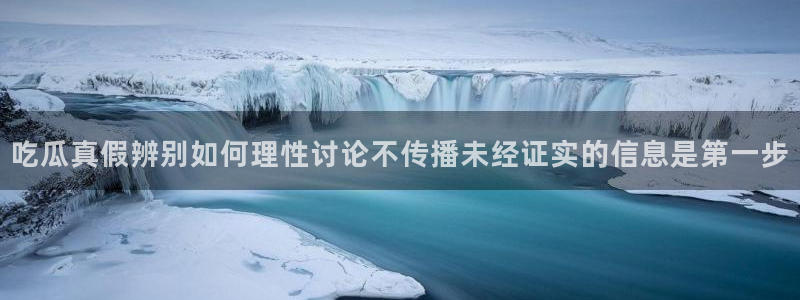 网络资讯爆料
