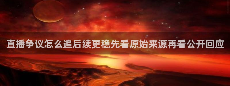 网络黑料新闻