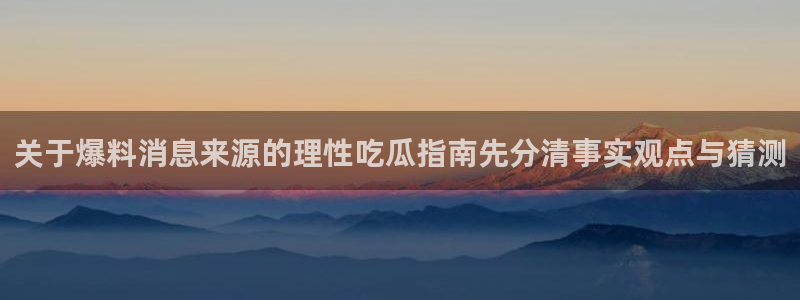 黑料爆料热点网
