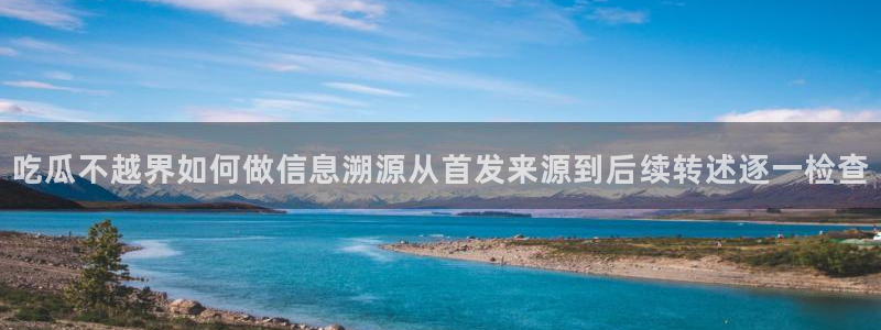 网络事件爆料