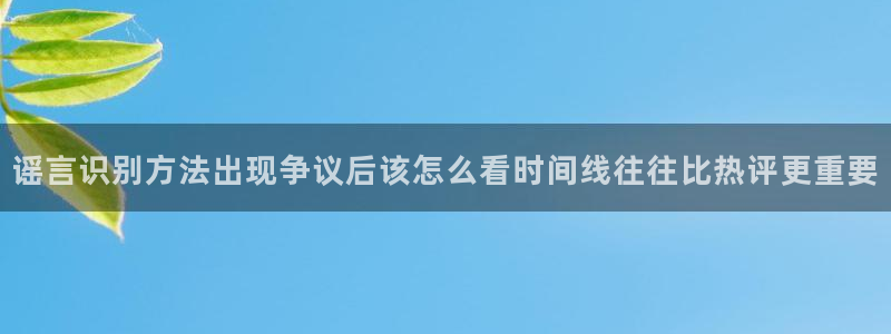 黑料爆料事件